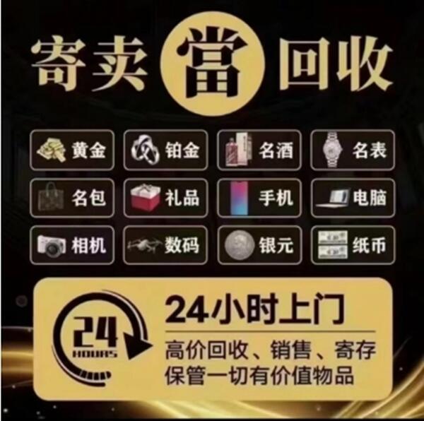 大连市长海抵押汽车